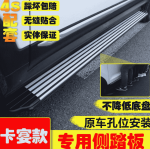 Bậc bước chân Lynk & Co 01